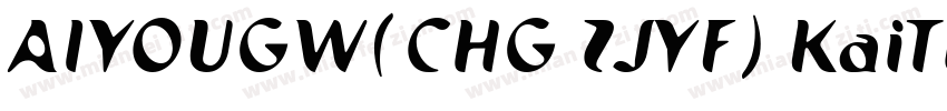 AIYOUGW(CHG ZJYF) KaiTi字体转换